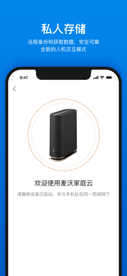 航嘉智能生活