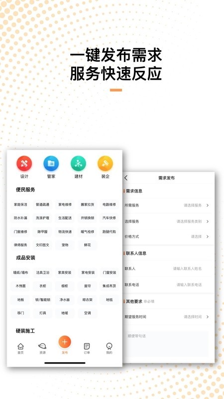 劉師傅