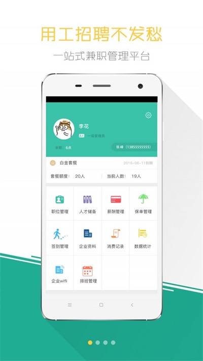 小劳易管