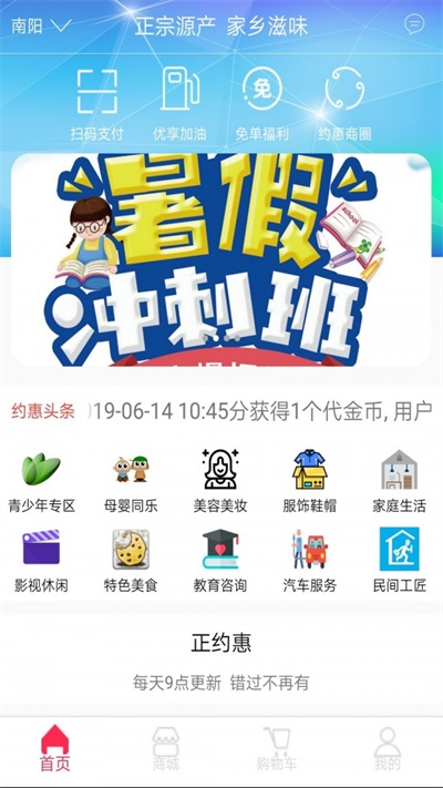 约惠茂