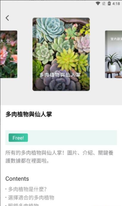 植物识别大师