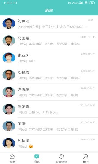 彩虹云医院