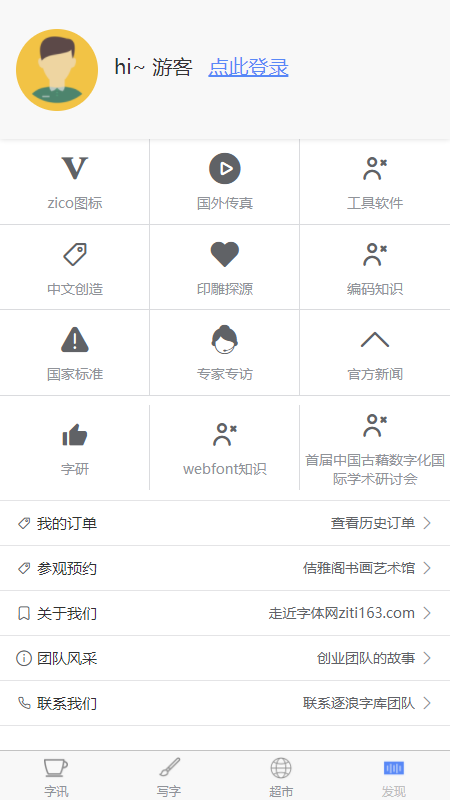 字坊