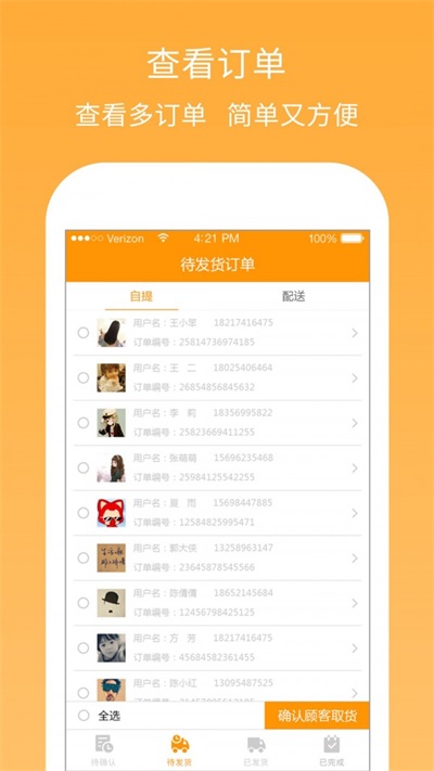 邻之邻商家版