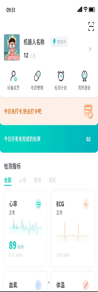 钻天猴健康系统