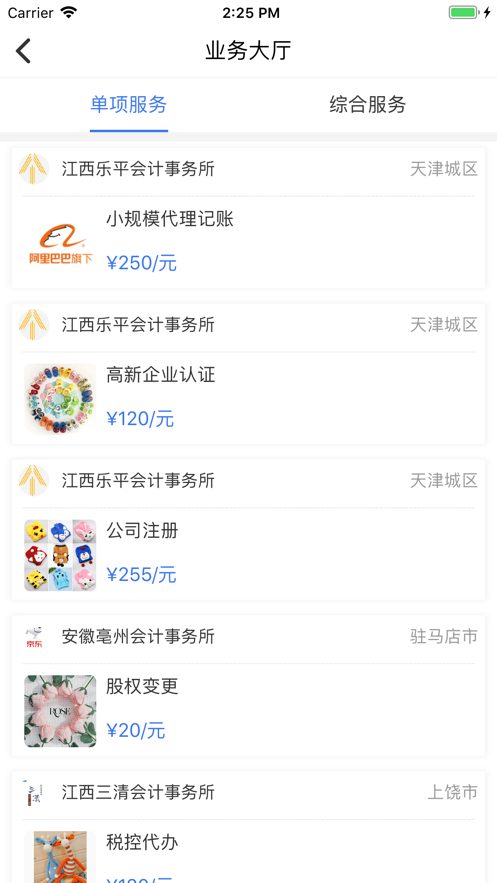 商托邦