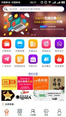 燈脈