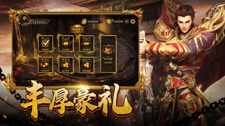 烈焰屠神之嘟嘟火龙