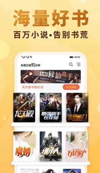 海棠自由小说阅读