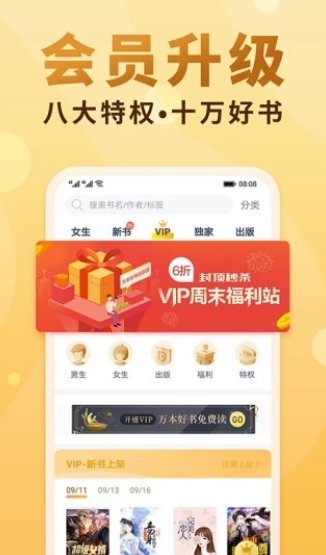 海棠自由小说阅读