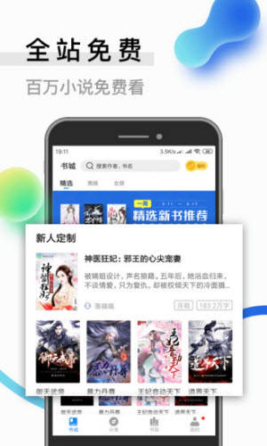 春色阁小说app免费