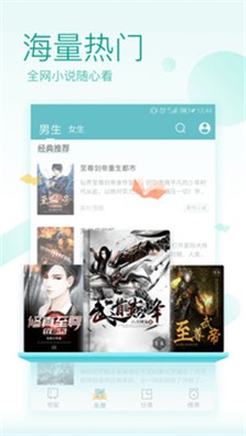 txt免费全本小说阅读器app