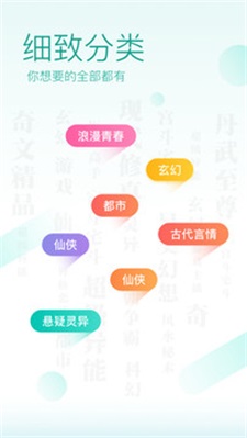 txt免费全本小说阅读器app