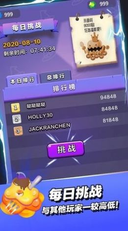 法师之无敌英雄
