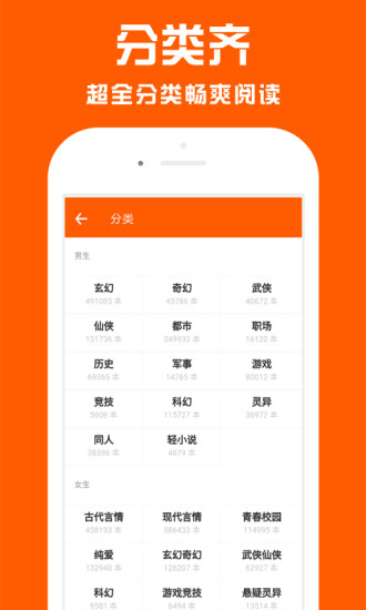 快看阅读器