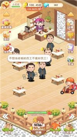 我要开店暴富
