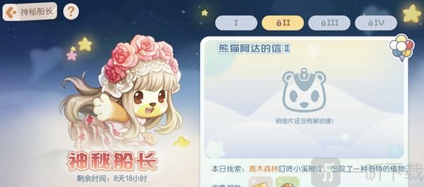 奥比岛手游明信片在哪 明信片获得方法分享