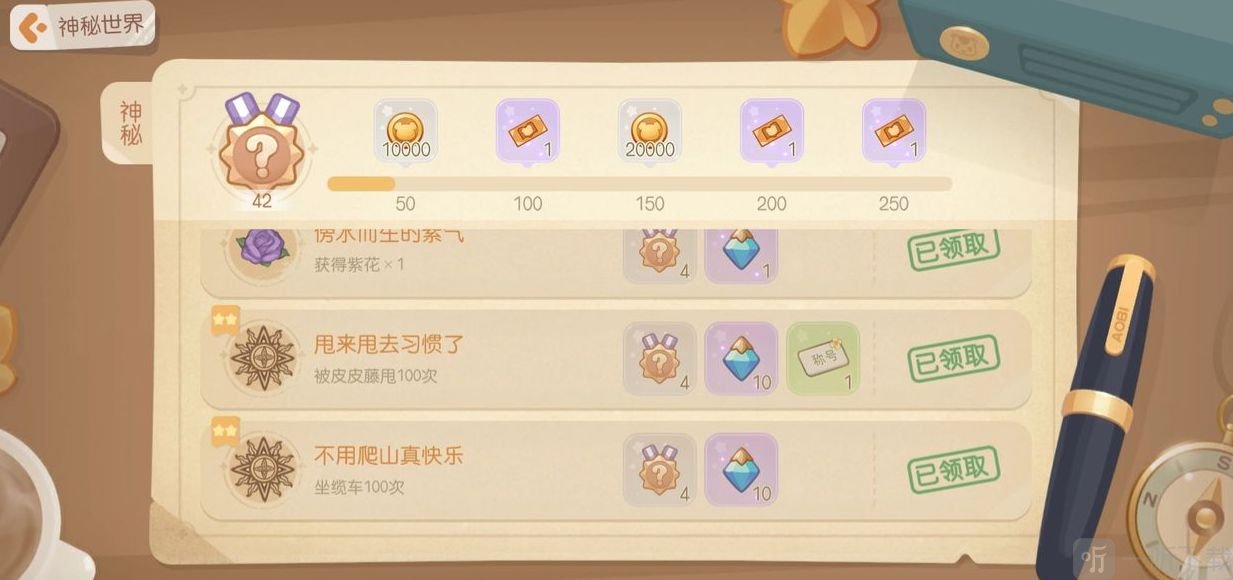 奥比岛手游隐藏成就有什么 神秘成就完成攻略分享