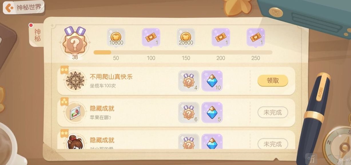 奥比岛手游隐藏成就有什么 神秘成就完成攻略分享