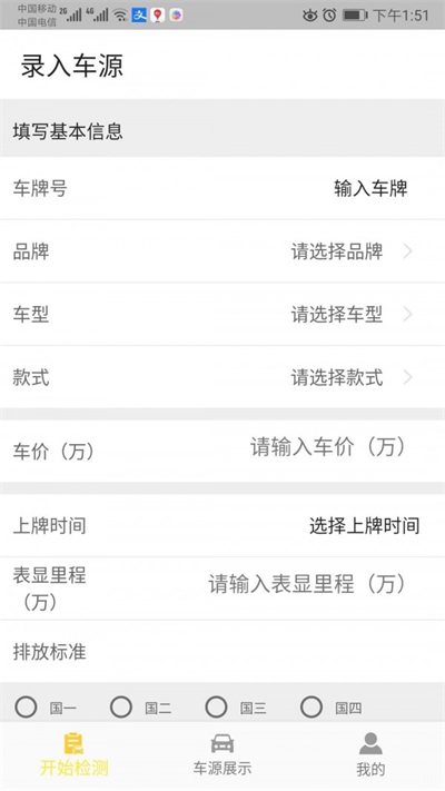 车魔估众包