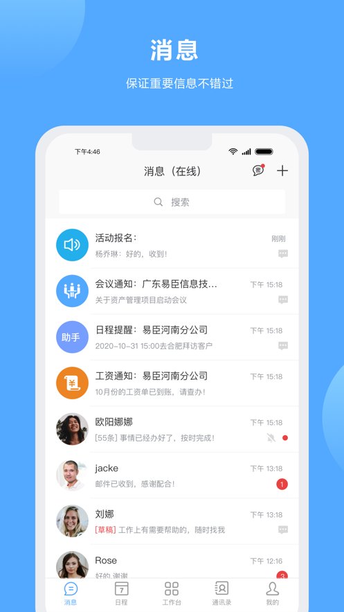 易臣云辦公