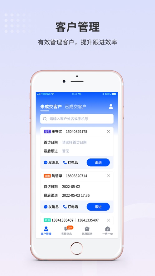 楼盘客立方
