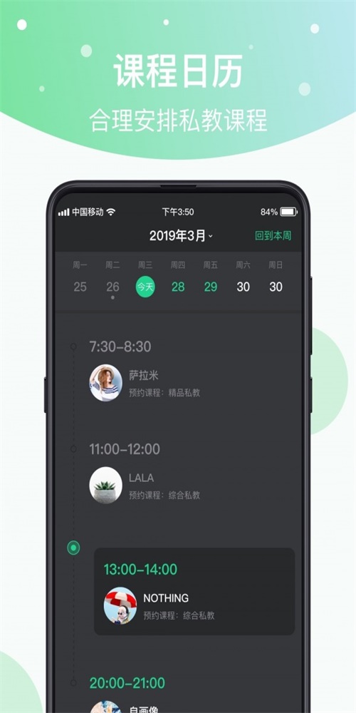 光猪圈教练
