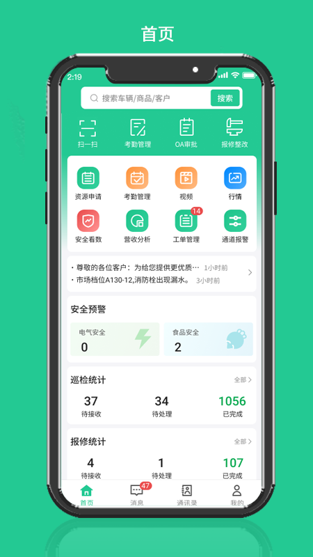 成農批