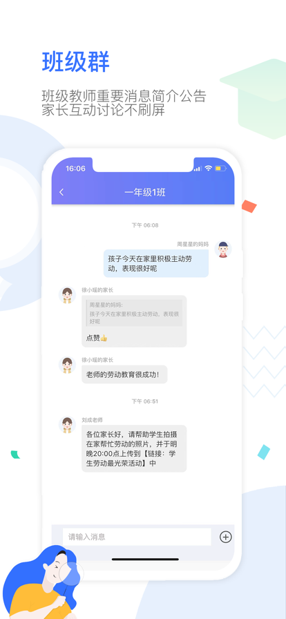 爱笑的家长