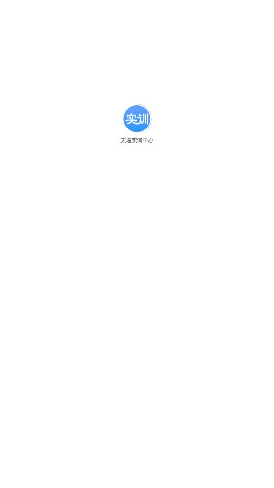 天堰实训中心