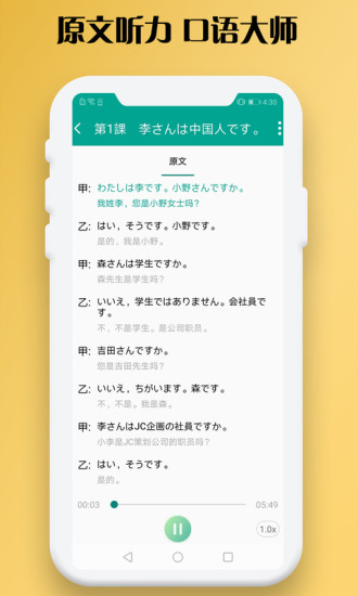 日語聽力