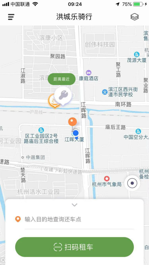 洪城乐骑行