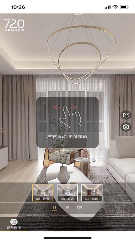 屋托邦