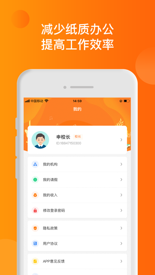 简艺云机构端