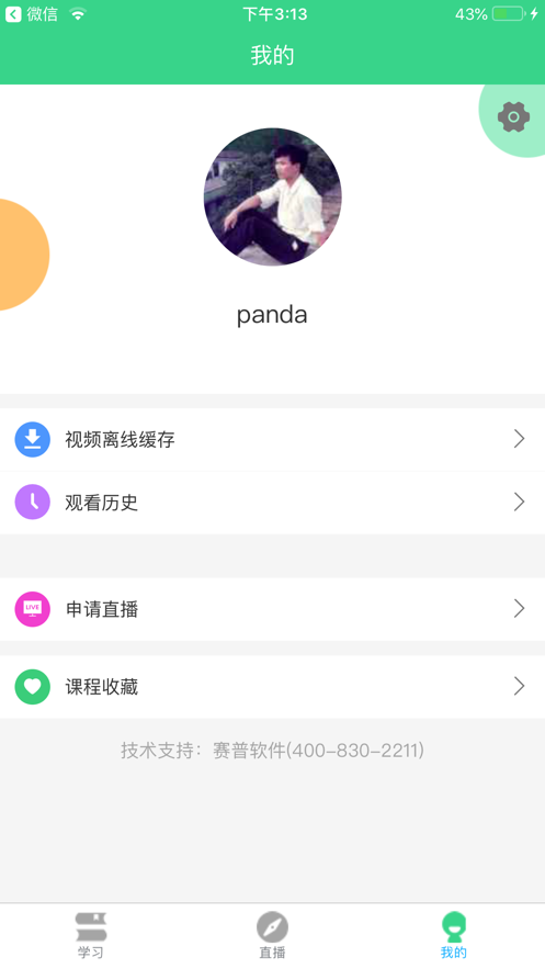 泥巴学堂