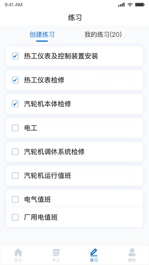 京能考试