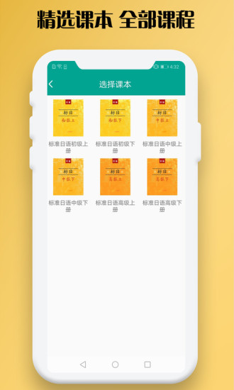 日語聽力