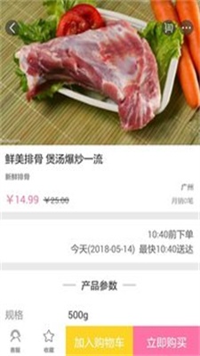 买菜呗
