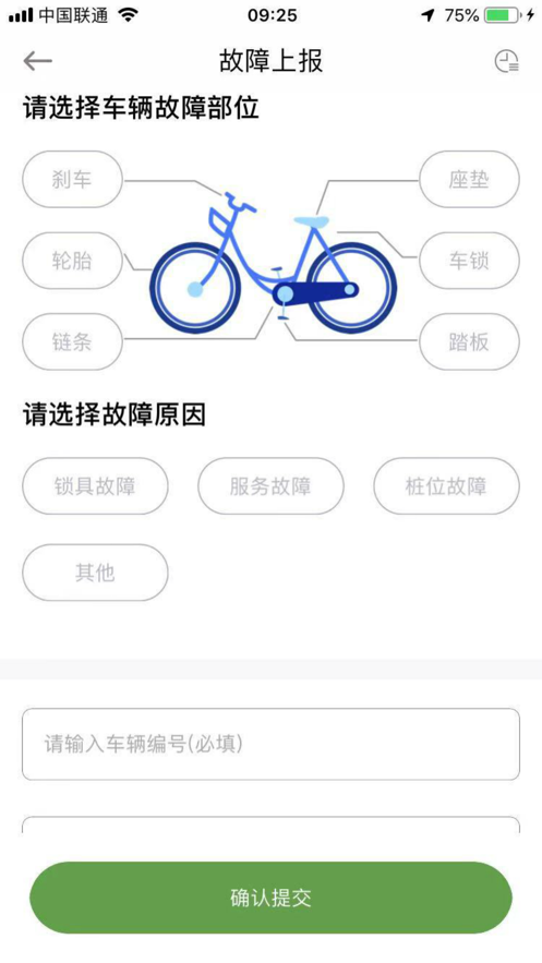 洪城乐骑行
