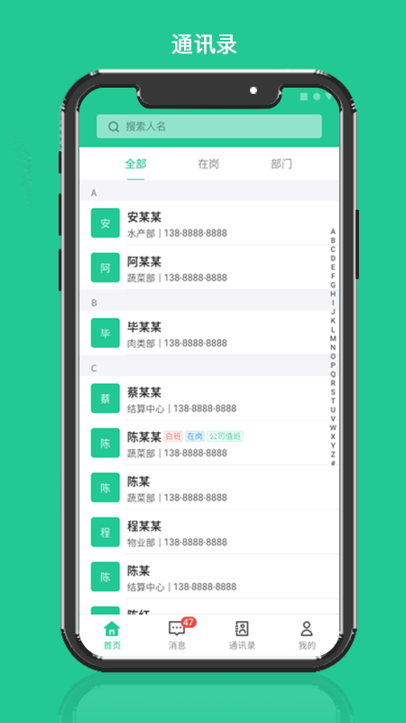 成農批
