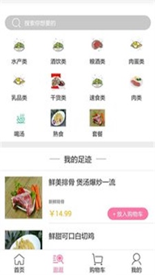 买菜呗