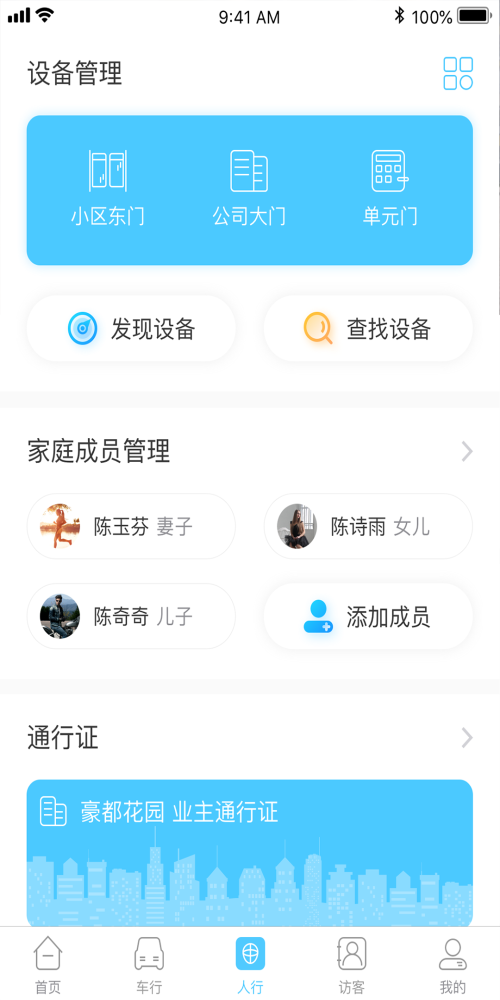 易出入