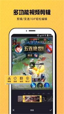 手机录屏秀