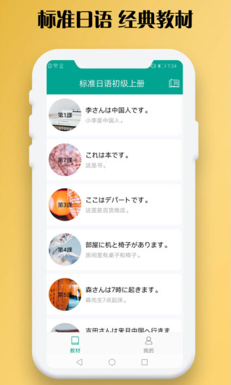 日語聽力