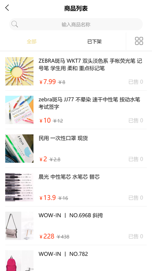 伊鑫商户端