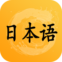 日語聽力