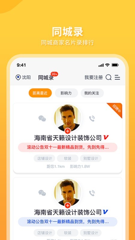 抢一拨