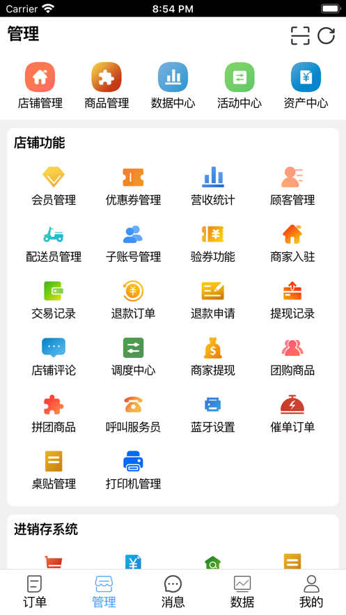 百邦商家端