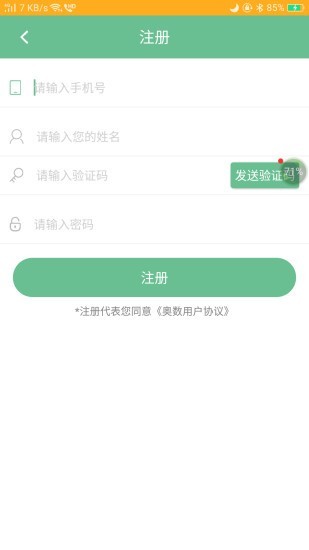 数数君