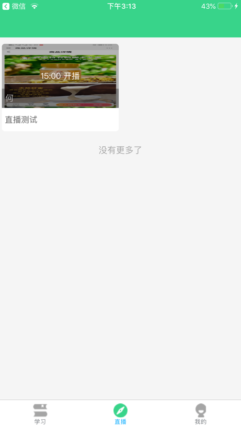 泥巴学堂